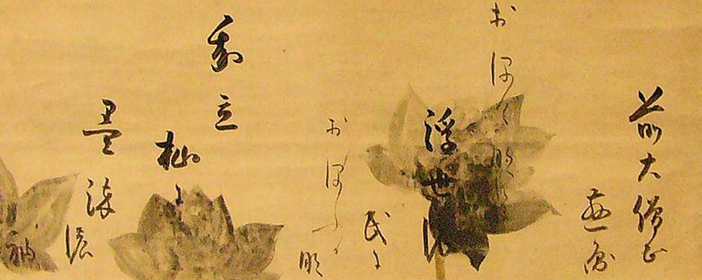 Relatos de sabiduría del taoísmo — Arsgravis - Arte y simbolismo - Universidad de Barcelona